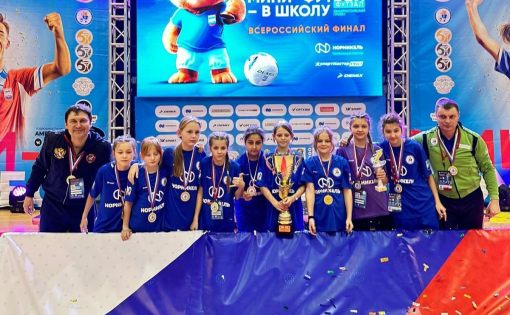 Команда девочек из Гимназии N108 - победители  Всероссийского финала проекта «Футбол в школу»