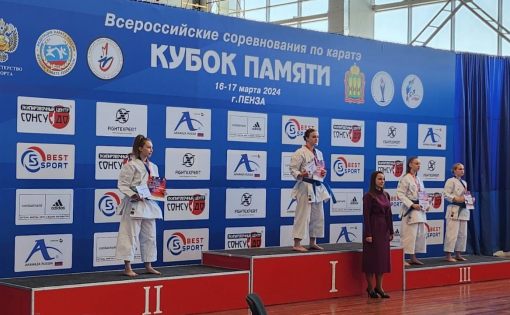 Юные саратовские каратисты успешно выступают на Всероссийских соревнованиях в Пензе