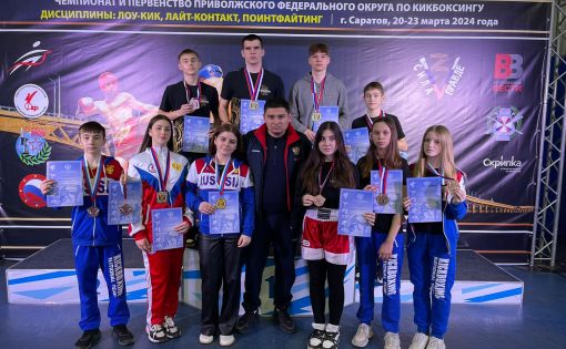 Саратовские кикбоксеры завоевали 19 медалей на чемпионате и Первенстве ПФО 