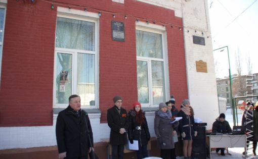 В Саратове открыли памятную доску Герою Советского Союза Борису Еремину