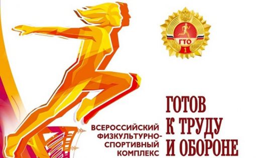 В Новоузенском районе состоялся муниципальный этап  областного зимнего фестиваля Всероссийского физкультурно-спортивного комплекса ГТО