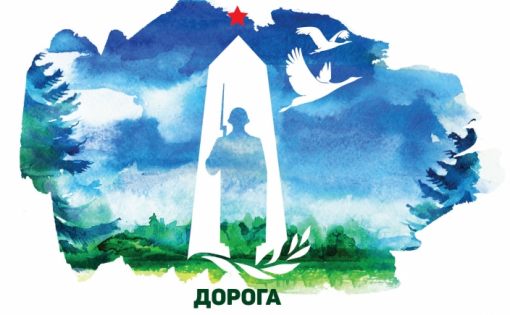 В Брянской области состоится мероприятие, посвященное 75-летию освобождения Комаричского района от немецко-фашистских захватчиков и Победе в Курской битве 