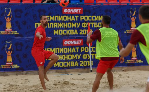 В Москве стартовал третий этап ФОНБЕТ-чемпионата России-2018 года по пляжному футболу