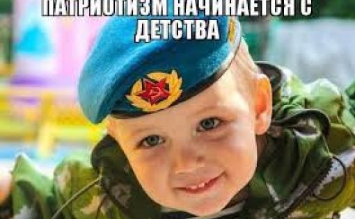 В Москве состоится Всероссийский патриотический форум «Воспитай патриота»