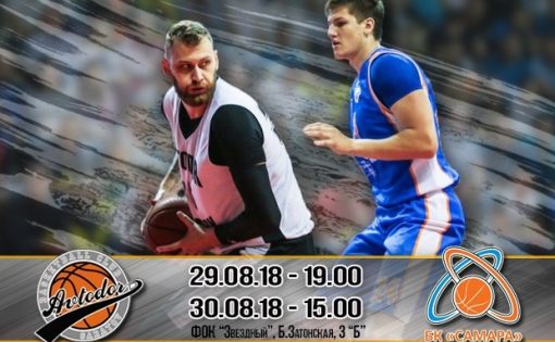 Баскетболисты саратовского «Автодора» в рамках подготовки к сезону проведут первые контрольные матчи