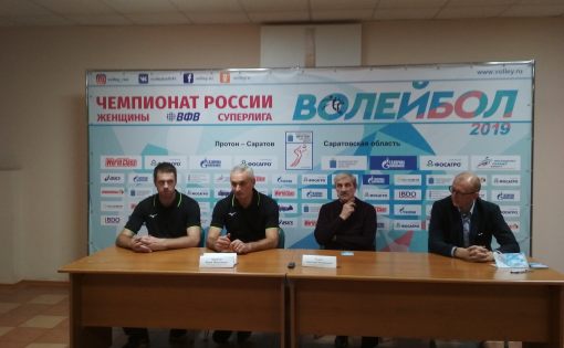 9 ноября состоялась предсезонная пресс-конференция ВК «Протон-Саратов»