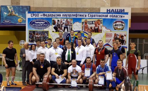 Саратовцы - победители и призеры чемпионата области по троеборью и классическому троеборью