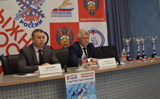На пресс-конференции рассказали о готовности к проведению гонки «Лыжня России -2019» 