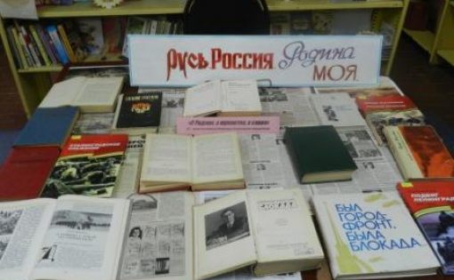 В городских библиотеках прошли мероприятия к 75-летию снятия блокады Ленинграда