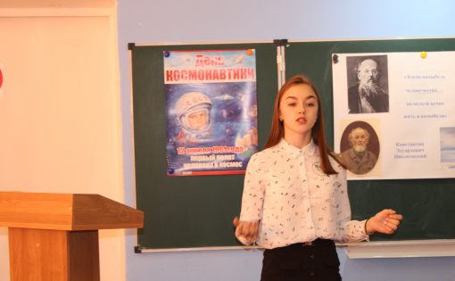Саратовские студенты вспомнили имена ученых-исследователей и легендарных покорителей космоса 