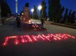 В ночь на 22 июня в парке Победы почтили память павших в войне