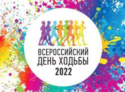 Саратовская область готовится принять «Всероссийский день ходьбы 2022»