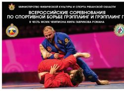Саратовские спортсмены стали  призерами  Всероссийских соревнований по спортивной борьбе «грэпплинг»