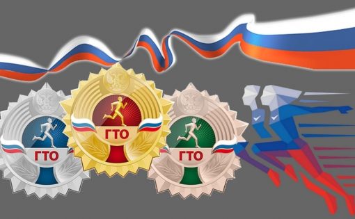 Саратовская область  заняла  первая в ПФО по освещению в СМИ мероприятий комплекса ГТО