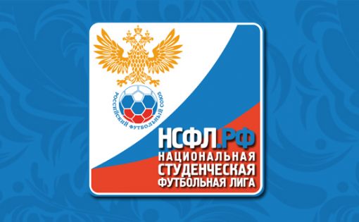 Саратов принимает XI мини-турнир Национальной студенческой футбольной лиги