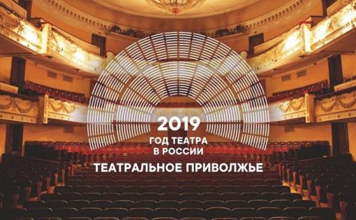 Саратовцы взяли два призовых места окружного фестиваля «Театральное Приволжье»