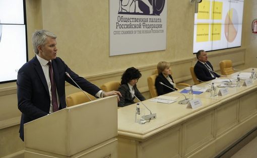 В Общественной палате Российской Федерации состоялось заседание коллегии Минспорта России