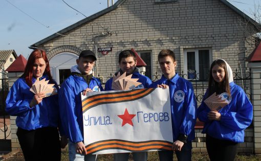 Ртищевские «Волонтеры Победы» продолжают акцию «Улица героя»