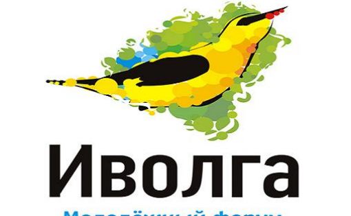 Сформирован состав делегации Саратовской области  на Молодежный форум ПФО «iВолга-2017»