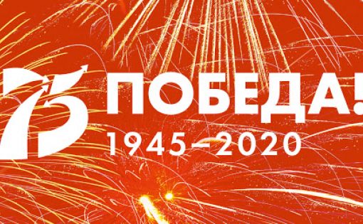 Подведены итоги Всероссийского фестиваля народного творчества «Салют Победы»