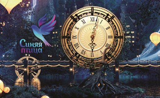 Дополнительный кастинг конкурса «Синяя птица» пройдет в Москве