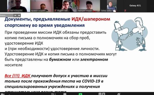 СШОР "Олимпийские ракетки" приняли участие в вебинаре по антидопингу