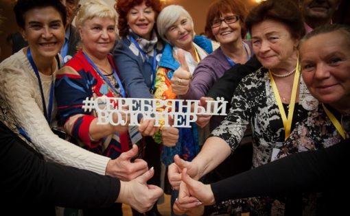 В Нижнем Новгороде прошел «II Всероссийский форум серебряных добровольцев»