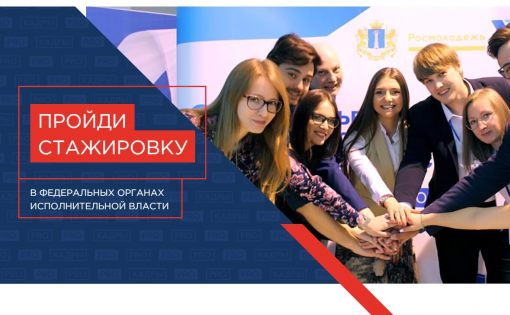 Приглашаем принять участие во всероссийском проекте «ProКадры»