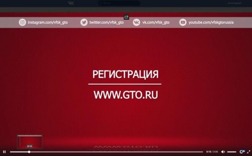 Первый шаг на пути к знаку отличия: Регистрация на официальном сайте gto.ru