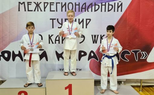 Спортсмены ГБУ СО "СШОРСЕ Ахмерова" завоевали 6 медалей на межрегиональном турнире по каратэ «Юный каратист»