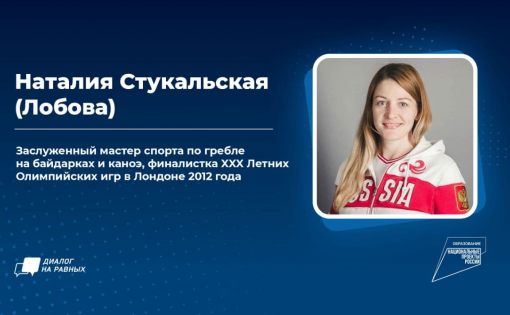 Наталиия Стукальская (Лобова) ответить на вопросы молодежи 