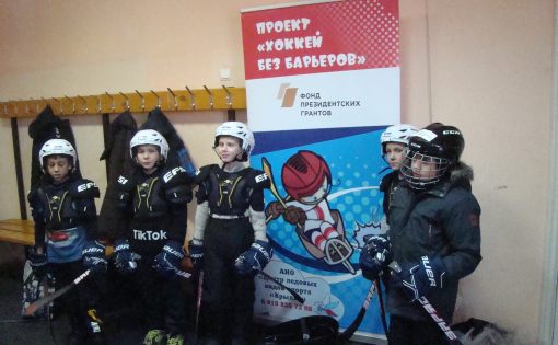 В Балакове появилась детская команда по следж-хоккею