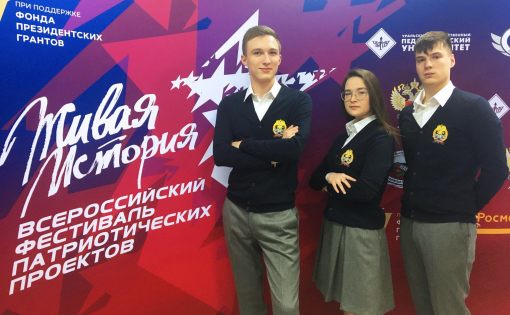 Саратовские студенты приняли участие в очном этапе Всероссийского фестиваля «Живая история»