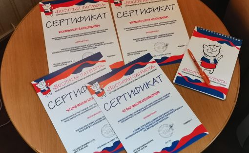 Областная делегация приняла участие во Всероссийском форуме «Воспитай патриота»