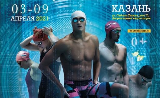 Три саратовских спортсмена примут участие в чемпионате России по плаванию
