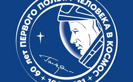 «Звездный путь»:  В Саратовской области пройдет забег, посвященный 60-летию со дня полета Ю.А. Гагарина в космос