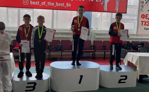 Спортсмены спортшколы по спортивным единоборствам завоевали 19 медалей на Первенстве Саратовской области по тхэквондо