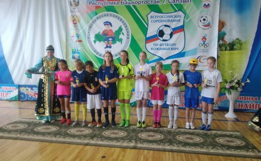 Виолетта Черняк – лучший игрок Всероссийских соревнований «Кожаный мяч»