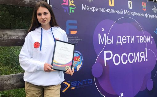 Студентка из Саратова завершила участие в межрегиональном молодёжном форуме-фестивале