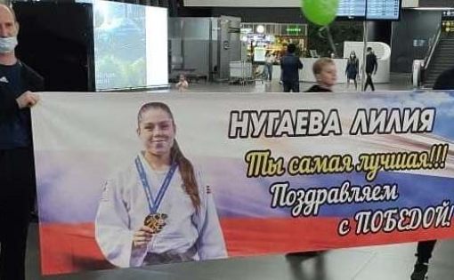Саратовская дзюдоистка вернулась с золотой медалью с Первенства Европы