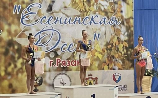 Екатерина Данилевич стала второй на Всероссийских соревнованиях по художественной гимнастике