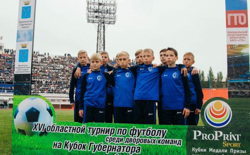 Стали известны победители XVI областного турнира по футболу среди дворовых команд на Кубок Губернатора Саратовской области