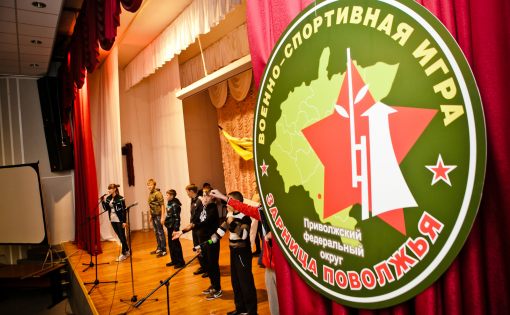 Делегация Саратовской области отправилась на финал ПФО