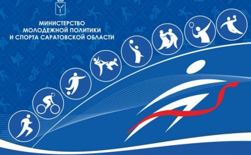 Спорт – норма жизни: Общественный совет по спорту обсудил реализацию национального проекта в регионе