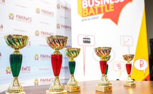 Студенты из Саратова развивают своё управленческое мастерство на Всероссийском чемпионате Business Battle