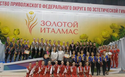 Саратовские спортсменки успешно выступили на чемпионате и Первенстве ПФО по эстетической гимнастике