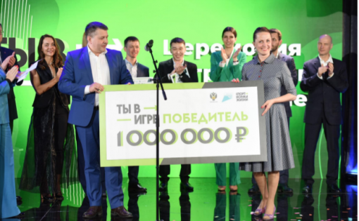 Объявлены победители Всероссийского конкурса спортивных проектов «Ты в игре»
