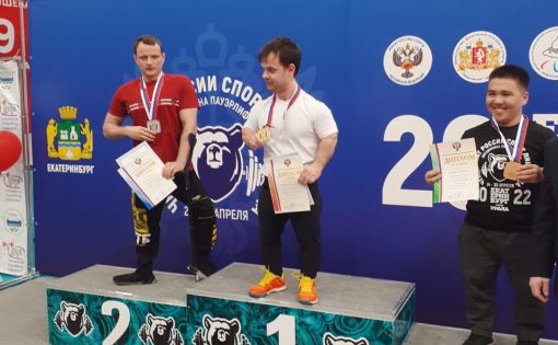 Саратовские спортсмены успешно выступили на чемпионате России по пауэрлифтингу среди лиц с поражением опорно-двигательного аппарата
