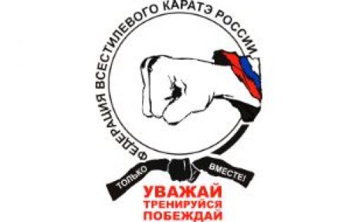 В Балаково пройдут областные соревнования по всестилевому каратэ