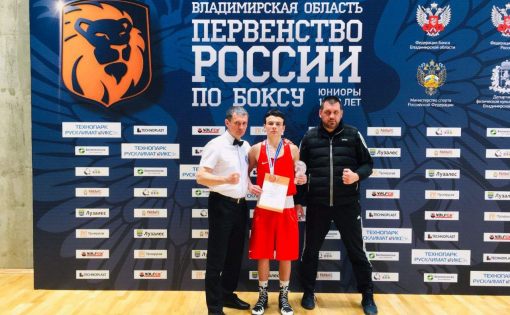 Иван Мальченко – бронзовый призер Первенства России по боксу среди юниоров 17-18 лет